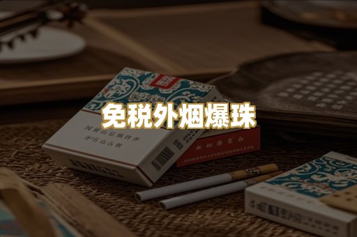 越代出口系列